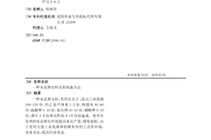 水泥熟化料及其制备方法