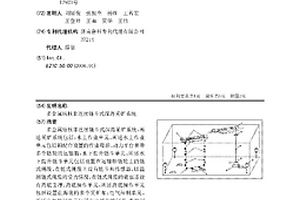 多金属结核非连续链斗式深海采矿系统