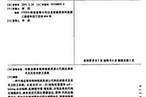 对商品商务税种税政类别以代码处理技术及其安全防卫系统