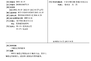 土壤稳定剂的载体