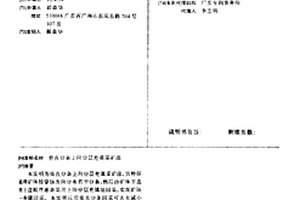 垂直分条上向分层充填采矿法