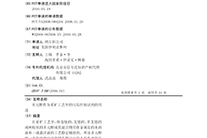 多元醇作为采矿工艺中的污垢控制试剂的用途