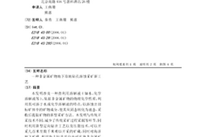 非金属矿物地下原地钻孔溶蚀采矿新工艺