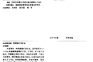 削壁留矿采矿法