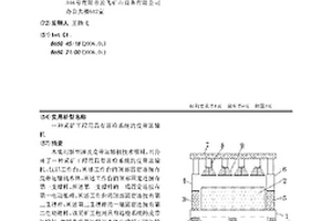 采矿工程用具有巡检系统的皮带运输机