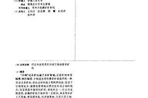 沿走向连续退采分段空场崩落采矿法