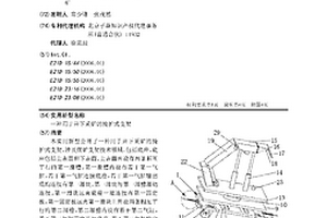 用于井下采矿的掩护式支架