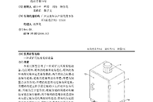 采矿用压实实验设备