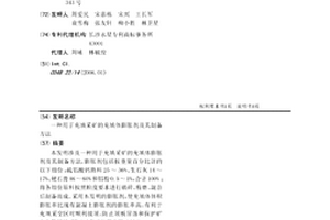 用于充填采矿的充填体膨胀剂及其制备方法