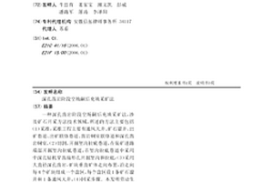 深孔凿岩阶段空场嗣后充填采矿法