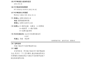 从地下地层中开采矿物油的方法