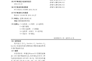 使用基于含C32Guerbet、C34Guerbet、C36Guerbet烷基烷氧基化物的混合物的表面活性剂开采矿物油的方法