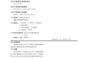 使用具有链长为6-10个碳原子的疏水嵌段的阳离子表面活性剂开采矿物油的方法