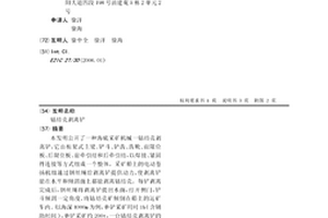 钴结壳剥离铲