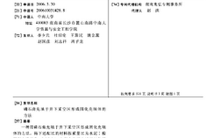 磷石膏充填于井下采空区形成固化充填体的方法