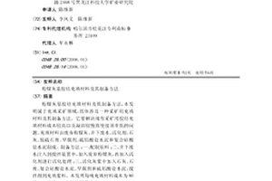 粉煤灰基胶结充填材料及其制备方法