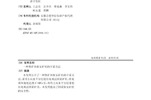 铁矿体保安矿柱的开采方法