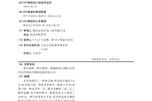 聚丙烯聚二醇与酚型二醇醚的掺合物以及利用这样的掺合物的泡沫控制方法