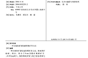 从褐铁矿制取磁铁精矿的方法