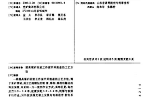 提高煤矿综放工作面开采效益的工艺方法