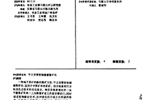 平立交替控制爆破落矿法