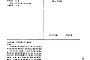 大间距露天药室爆破法