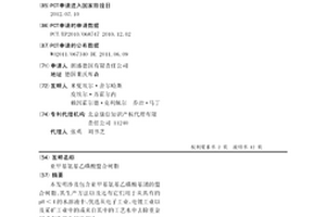 亚甲基氨基乙磺酸螯合树脂