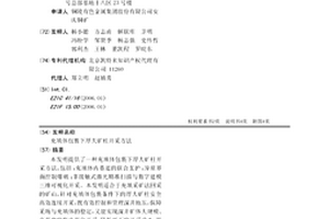 充填体包裹下厚大矿柱开采方法