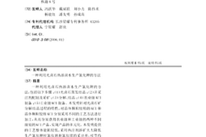 利用光卤石热溶卤水生产氯化钾的方法