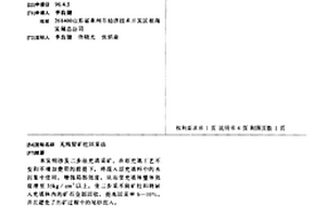 无残留矿柱回采法