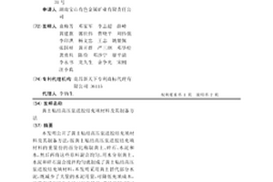 黄土粘结高压泵送胶结充填材料及其制备方法
