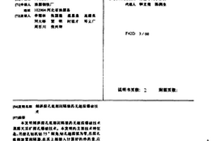 倾斜深孔底部间隔装药无超深爆破技术