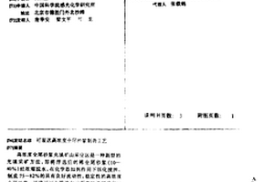 可泵送高浓度全尾砂浆制备工艺
