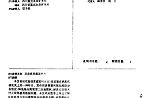 双曲线变截面叶片