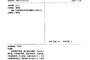 可变泵