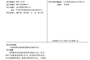 高进路转低进路提前降低顶板的方法