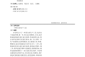 蒸压砖生产工艺