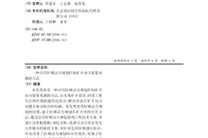 应用区域动力规划控制矿井动力能量来源的方法