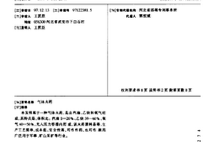 气体火药