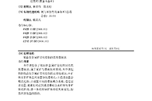 低品位金属矿贫化控制的高效爆破法