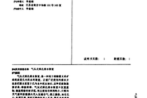 气压式深孔排水装置