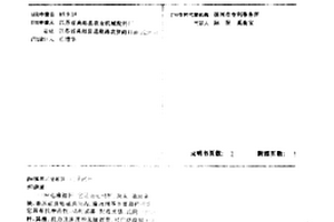电液推杆