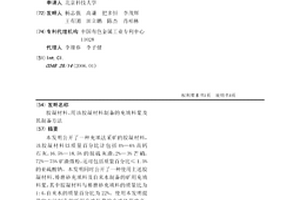 胶凝材料、用该胶凝材料制备的充填料浆及其制备方法