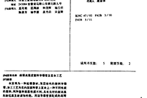 耐温高强度塑料导爆管及复合工艺