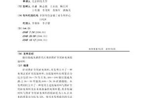 烧结脱硫灰渣替代石膏的铁矿全尾砂充填胶凝材料