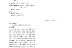 胶磷矿反浮选抑制剂及其应用
