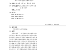 检测熟石灰纯度的方法
