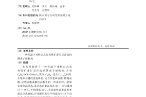 常温下对鞍山式贫赤铁矿进行反浮选的阴离子捕收剂