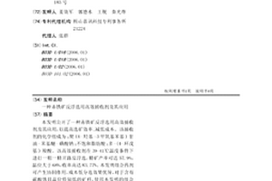赤铁矿反浮选用高效捕收剂及其应用