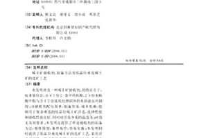 稀土矿捕收剂、制备方法及低品位难选稀土矿的选矿工艺